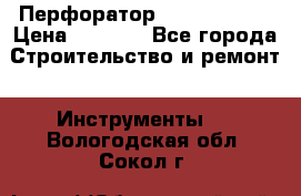 Перфоратор Hilti te 2-m › Цена ­ 6 000 - Все города Строительство и ремонт » Инструменты   . Вологодская обл.,Сокол г.
